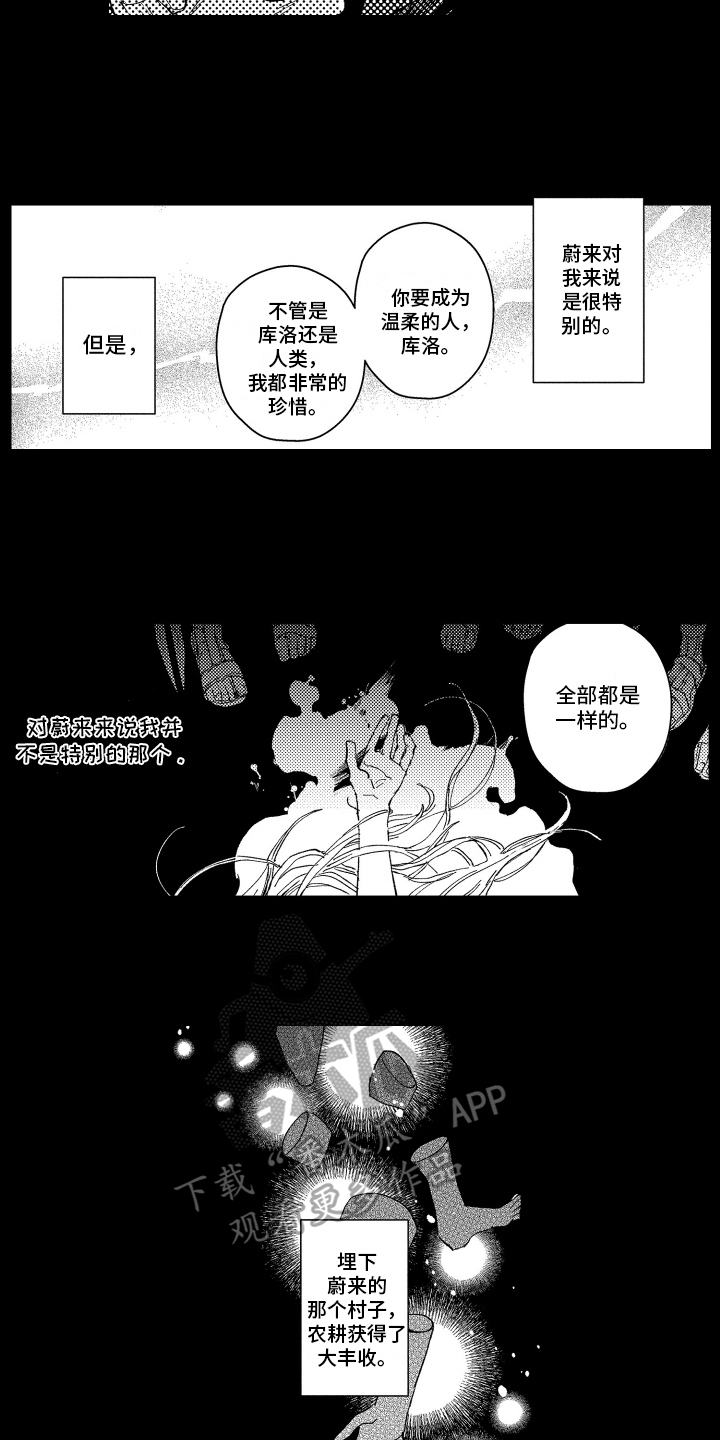 第18章：神之死3