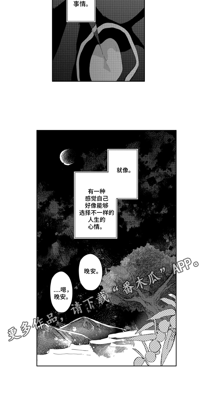 第6章：保护12