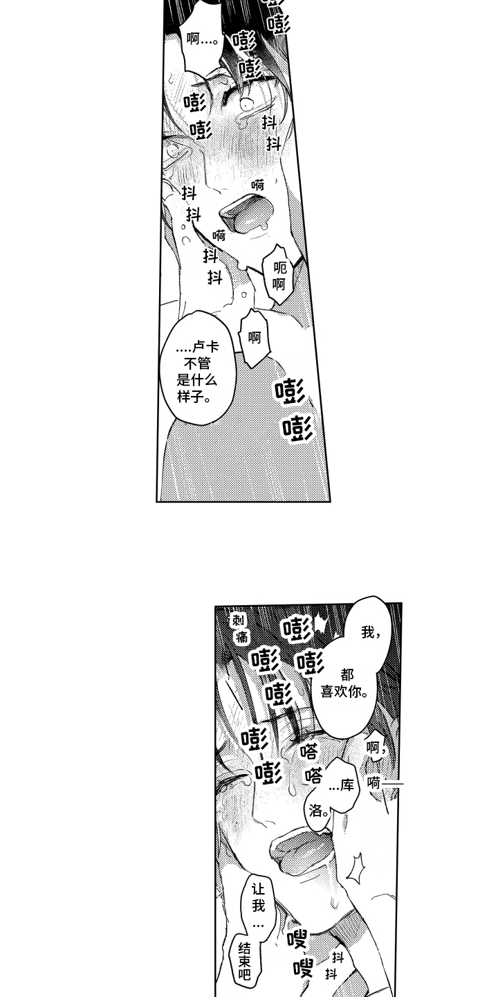 第24章：选择的生活【完结】8