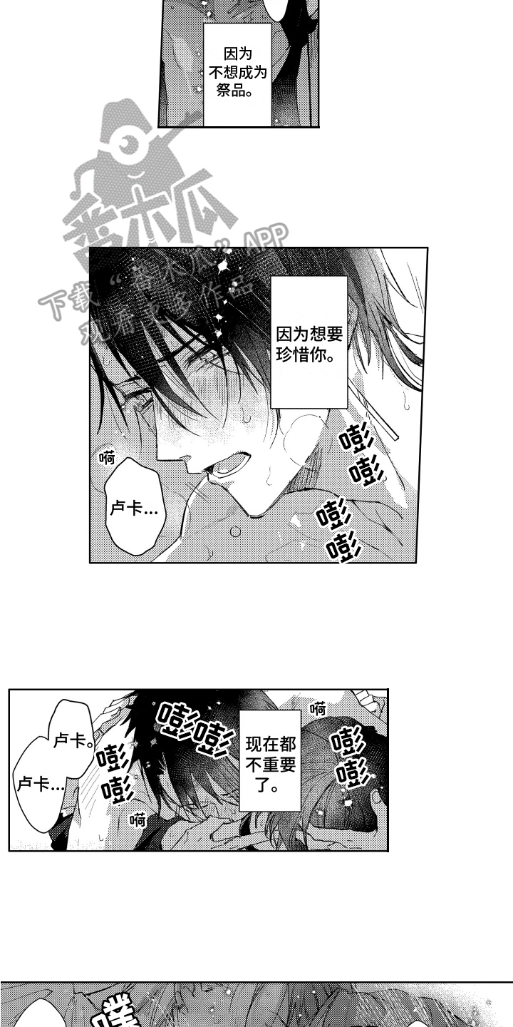 第20章：历法的启发3