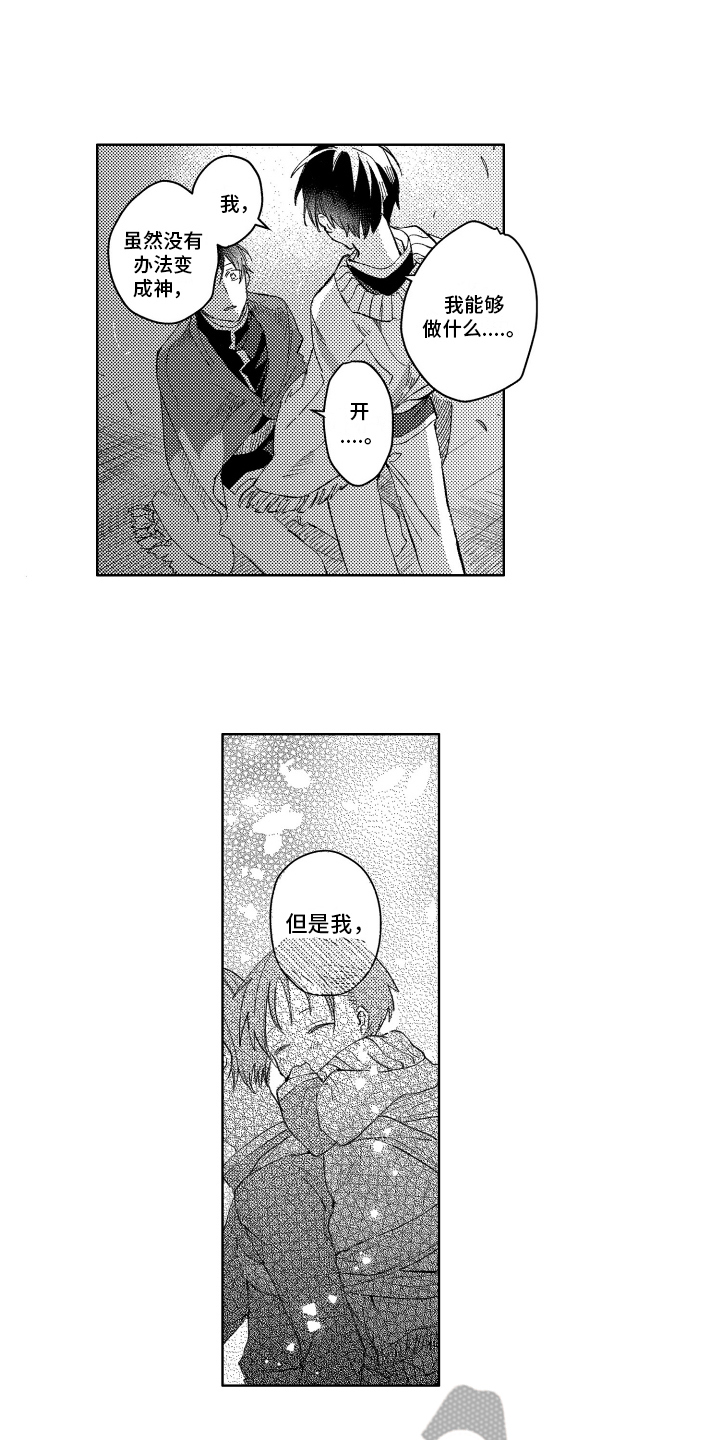 第21章：传授8