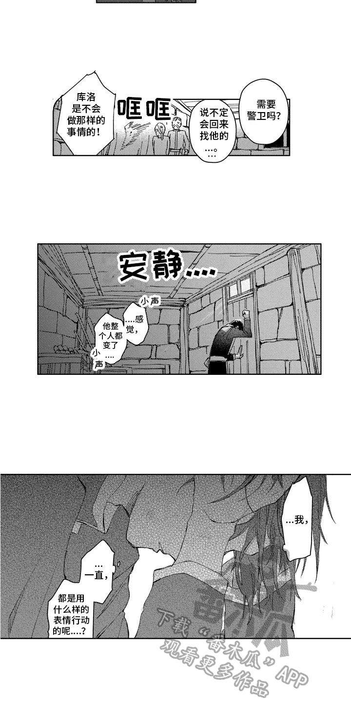 第16章：阻止8