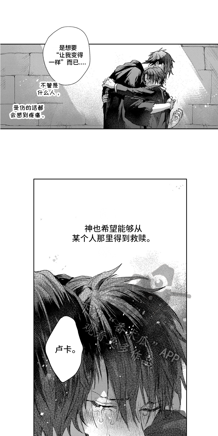 第19章：拜托3
