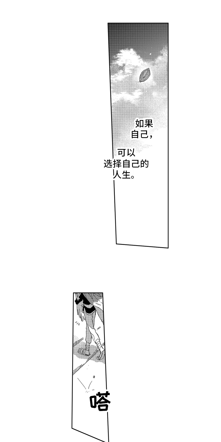 第1章：嫁给神明0