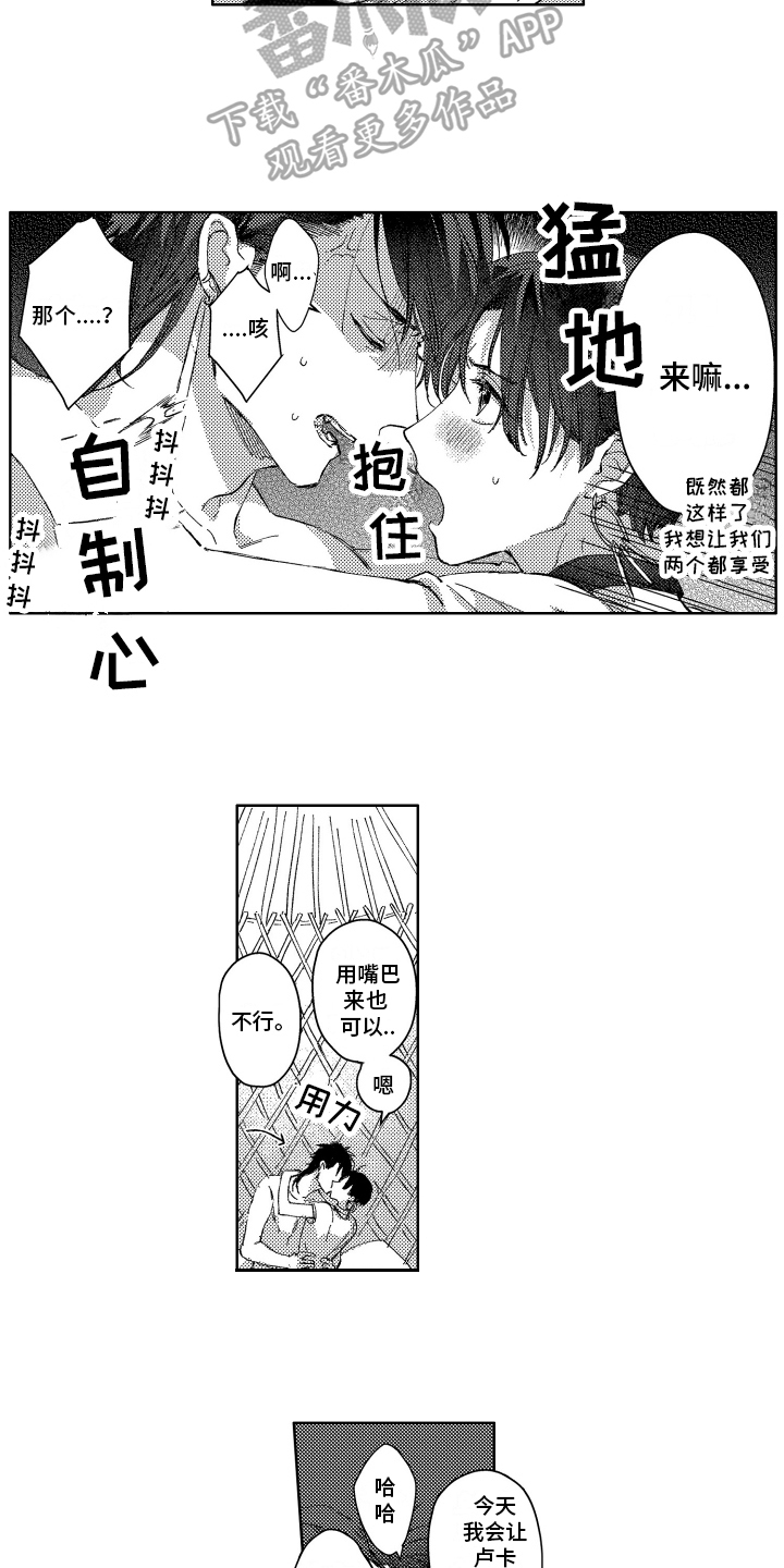第25章：【番外】健康问题5
