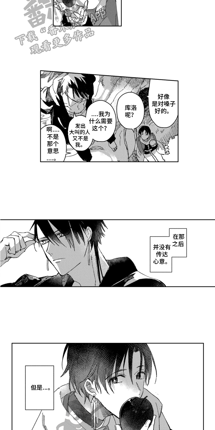 第12章：心门依旧6
