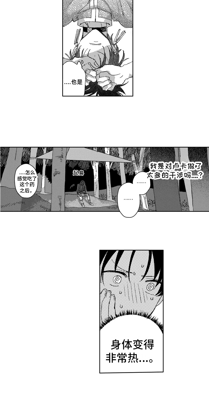 第10章：发作9