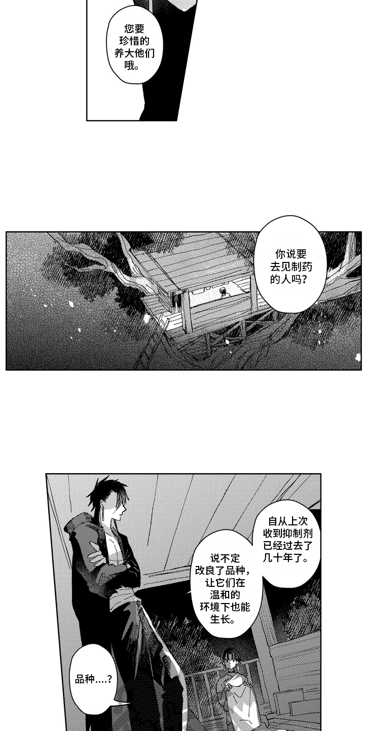 第7章：赶路3