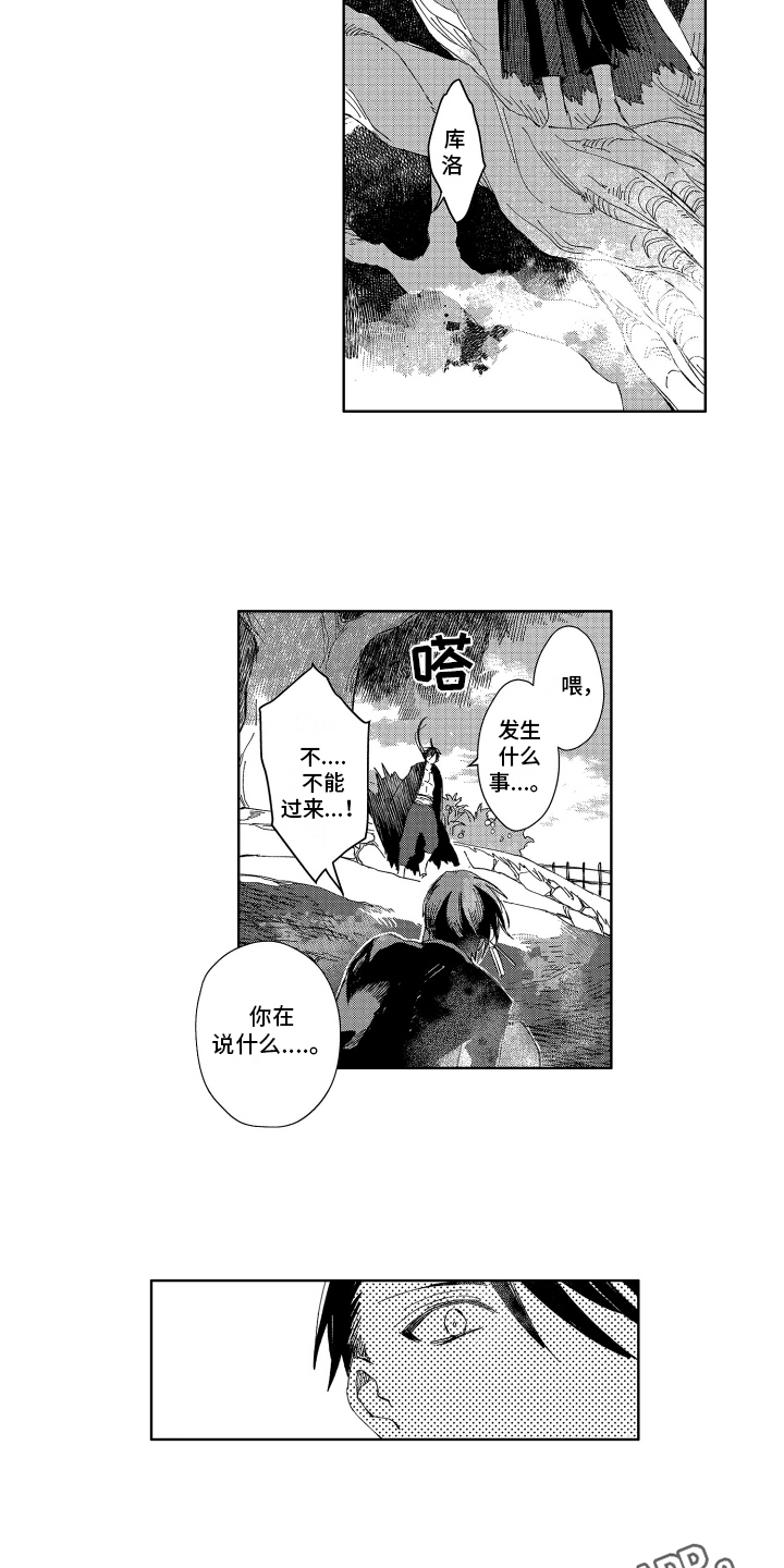 第4章：开心10
