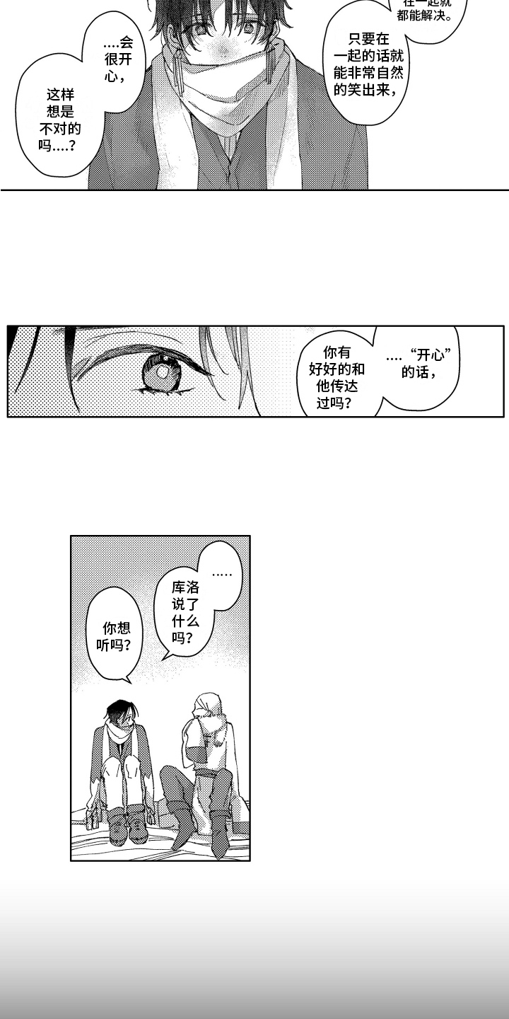 第13章：聊天9