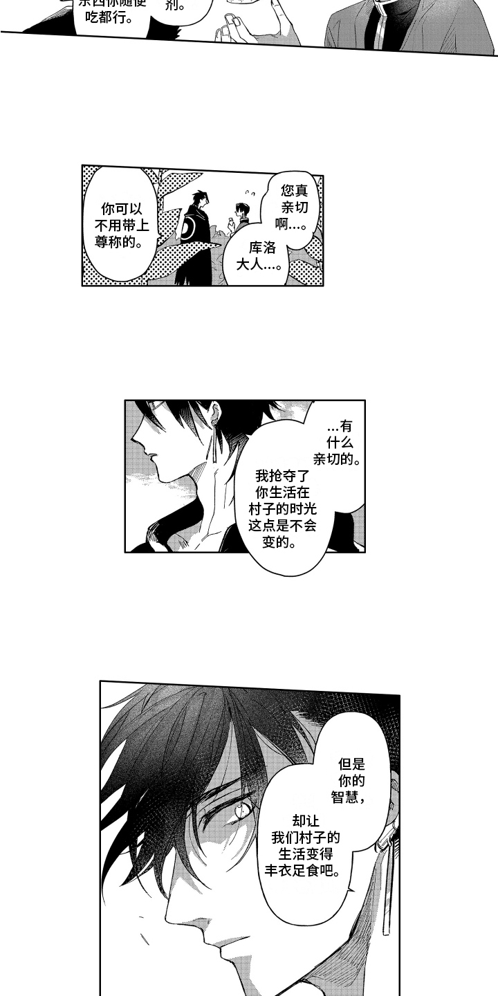 第3章：自由生活5