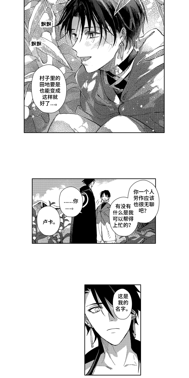 第3章：自由生活7