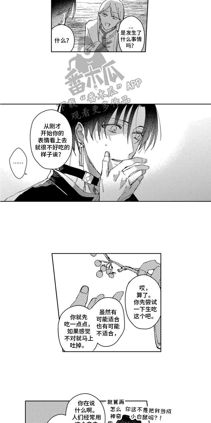 第10章：发作5