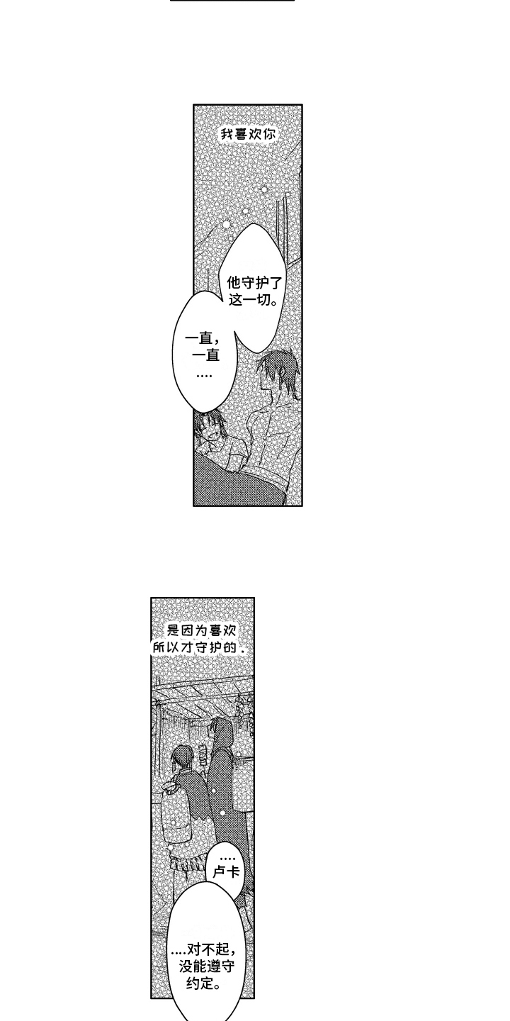 第16章：阻止2