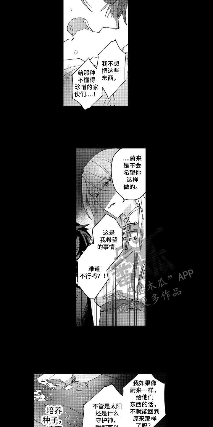 第18章：神之死8