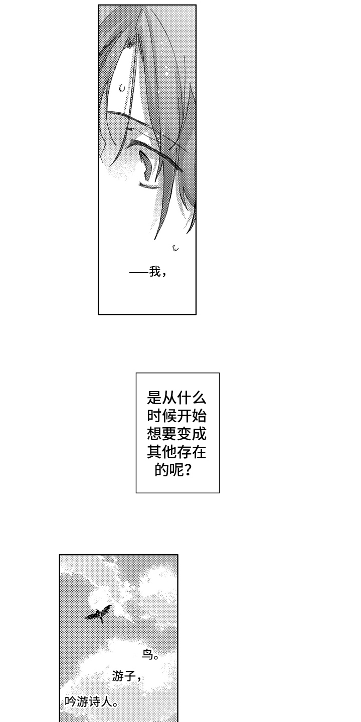 第20章：历法的启发7