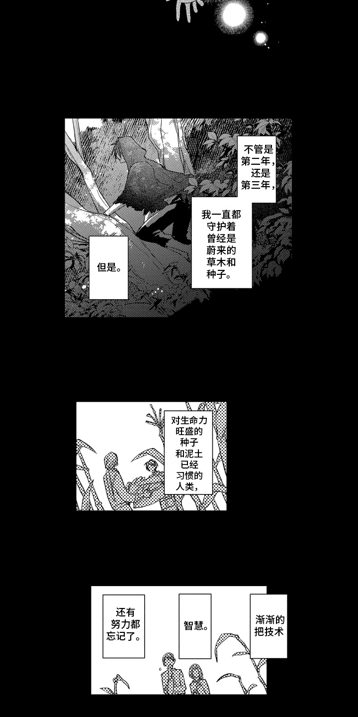 第18章：神之死4