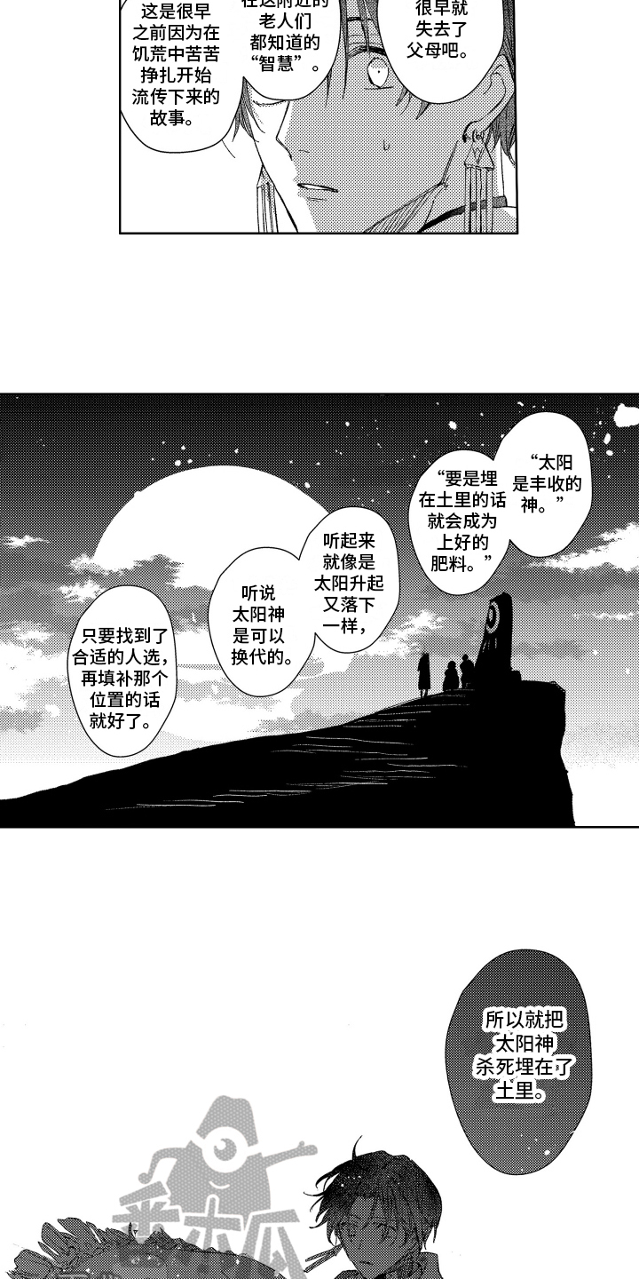第14章：残酷的现实9