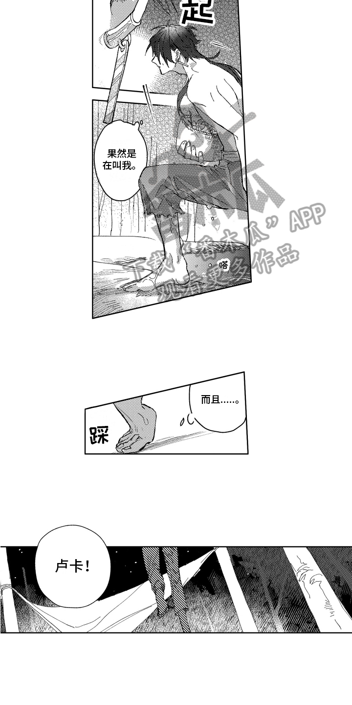 第11章：非你不可5