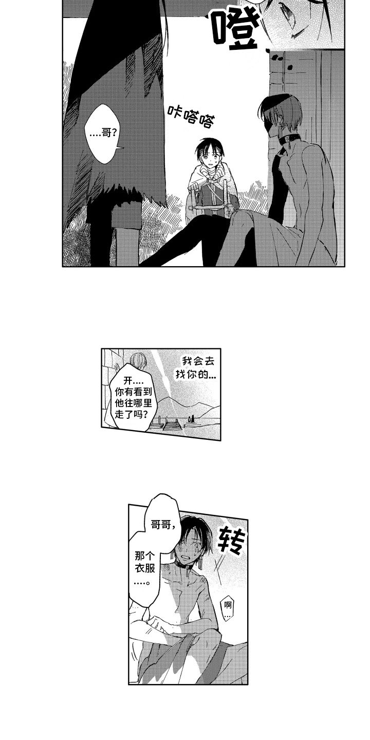 第5章：误会8