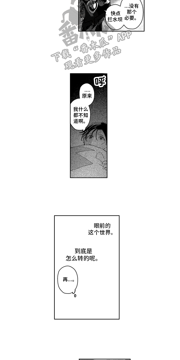 第7章：赶路5