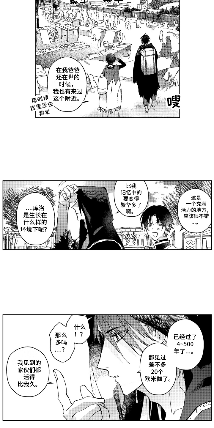 第7章：赶路7