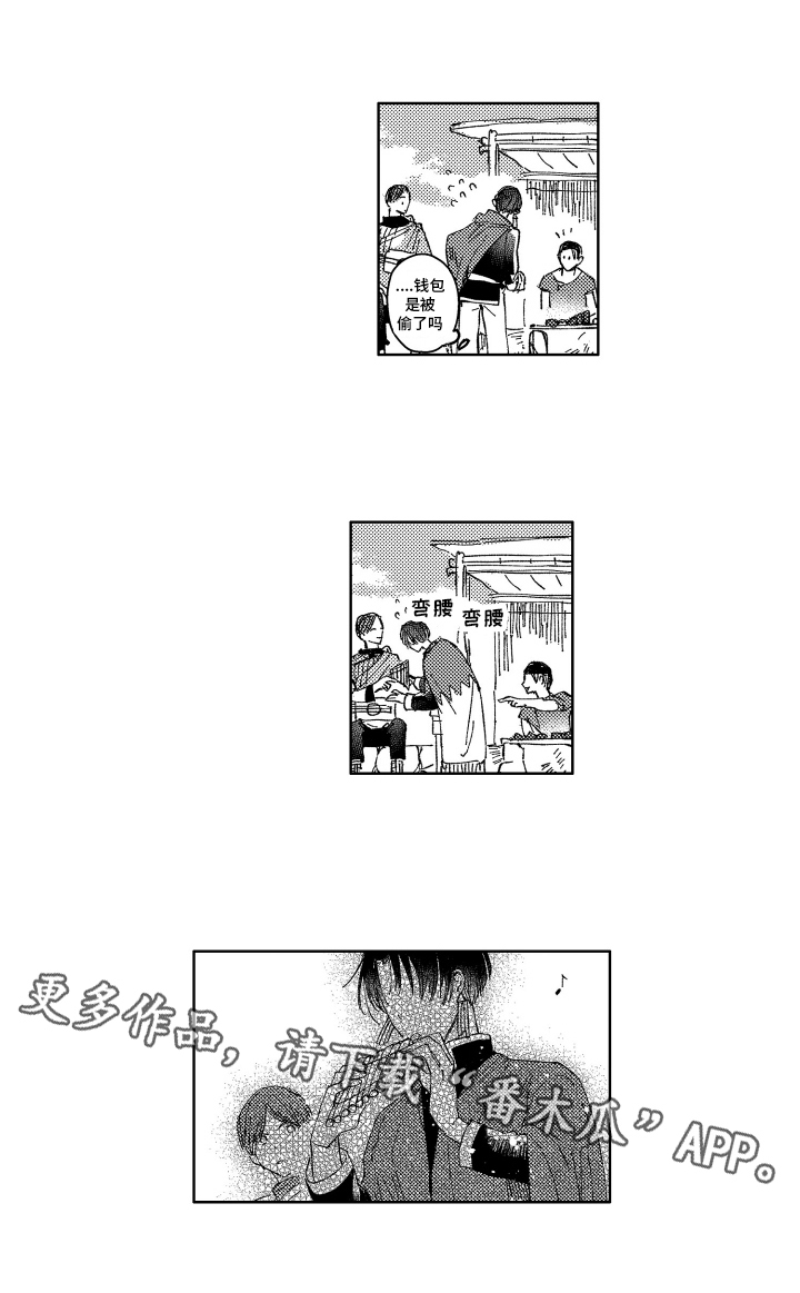 第7章：赶路12