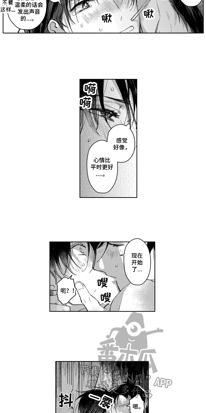 第19章：拜托8