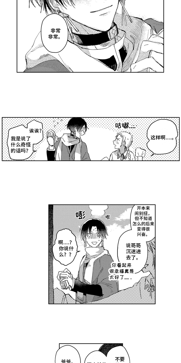 第14章：残酷的现实7