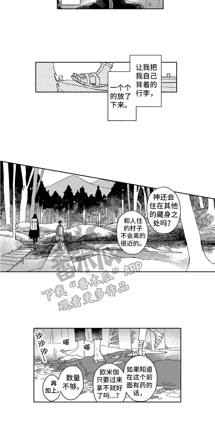 第8章：朋友4