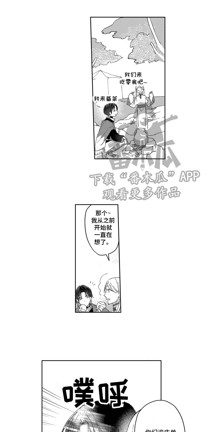 第25章：【番外】健康问题0