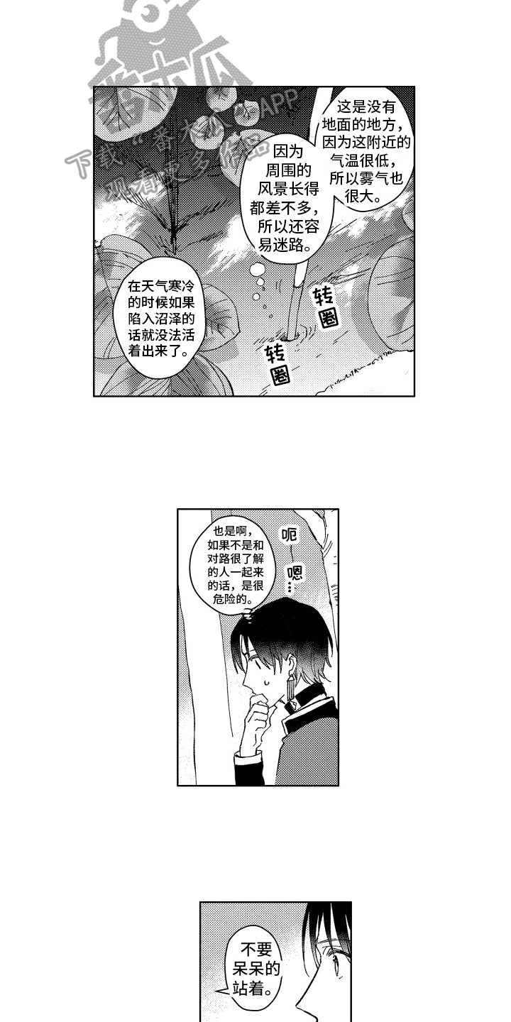 第8章：朋友6