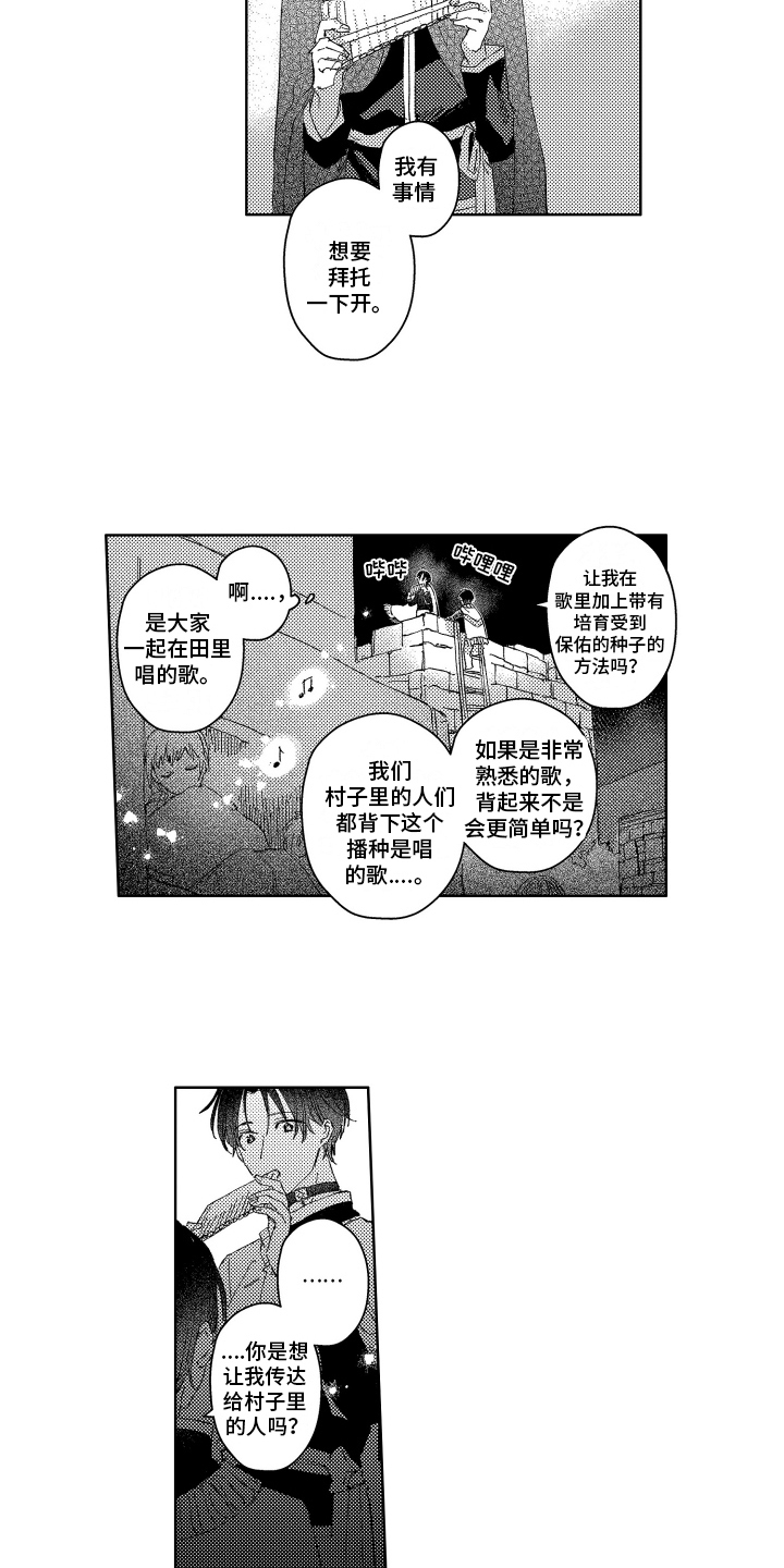 第21章：传授4