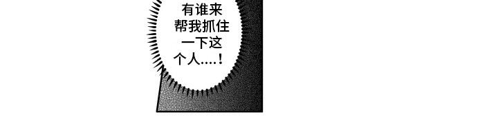 第1章：嫁给神明12