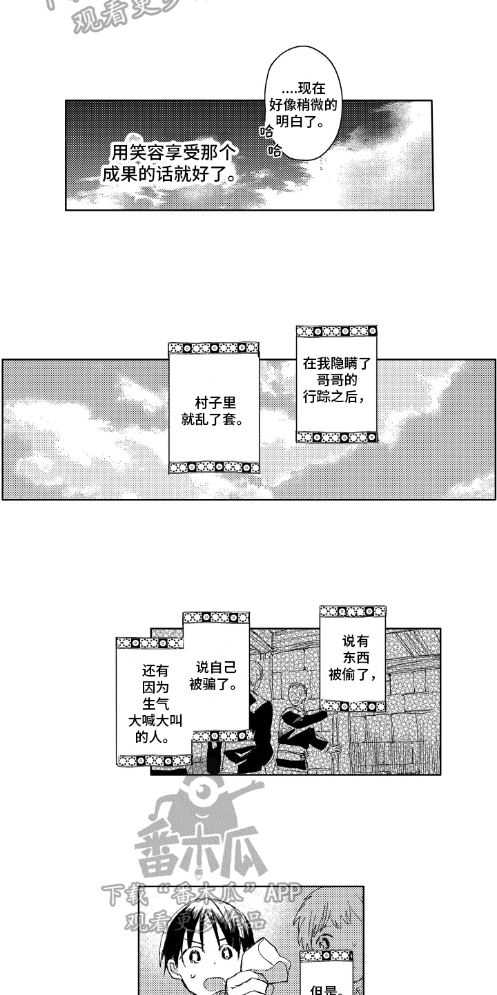 第22章：抑制剂2