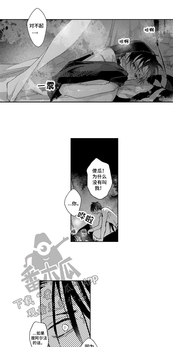 第11章：非你不可7