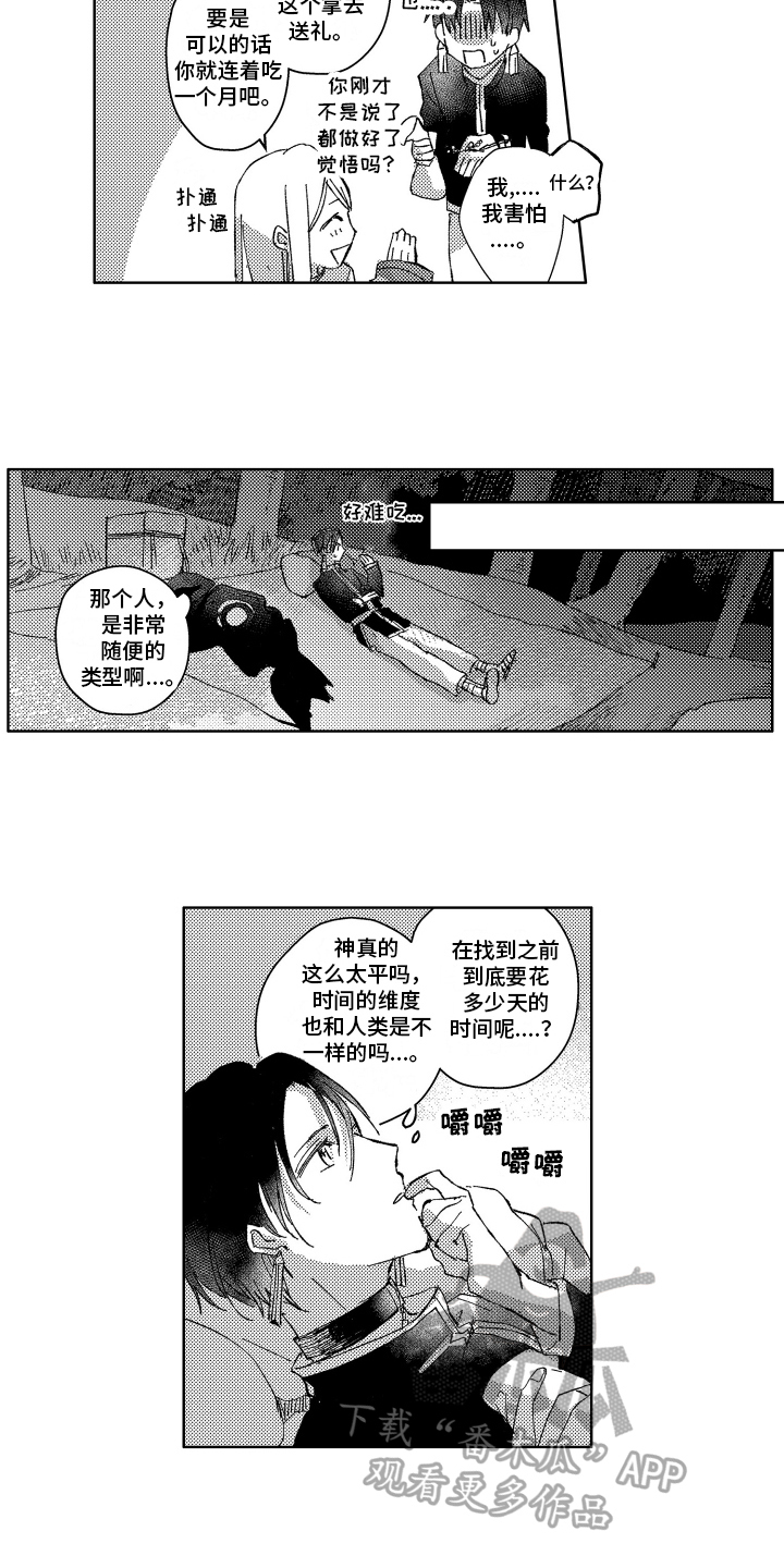 第10章：发作6