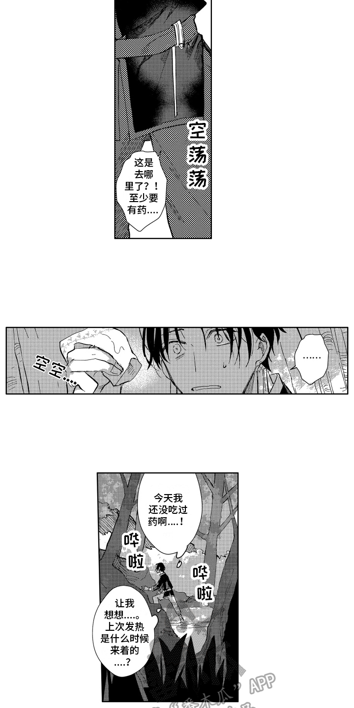 第4章：开心7