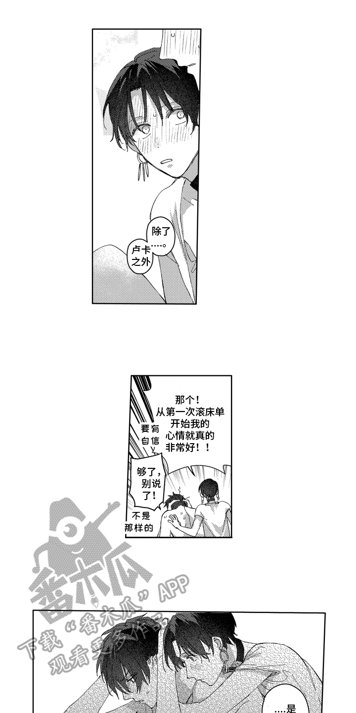 第25章：【番外】健康问题9