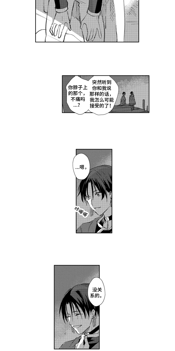 第2章：守护神5