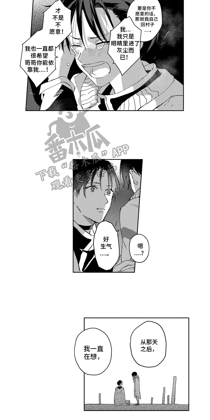 第21章：传授7