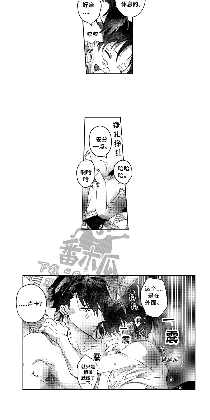 第25章：【番外】健康问题6