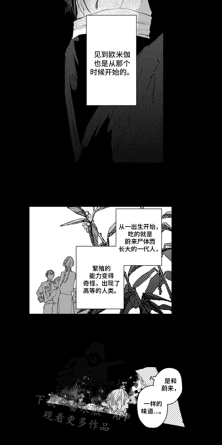 第18章：神之死10