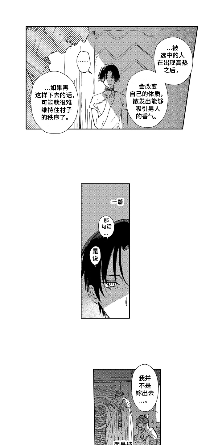 第2章：守护神0