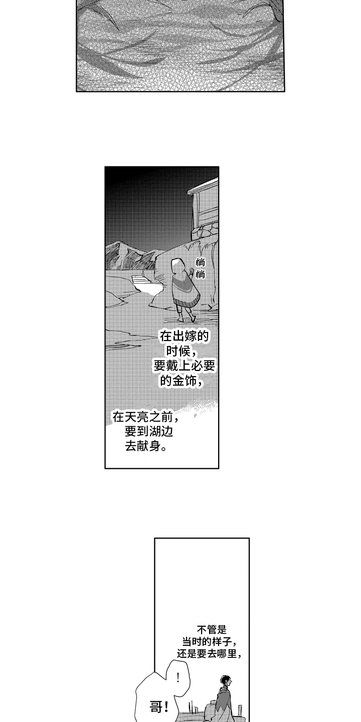 第2章：守护神3