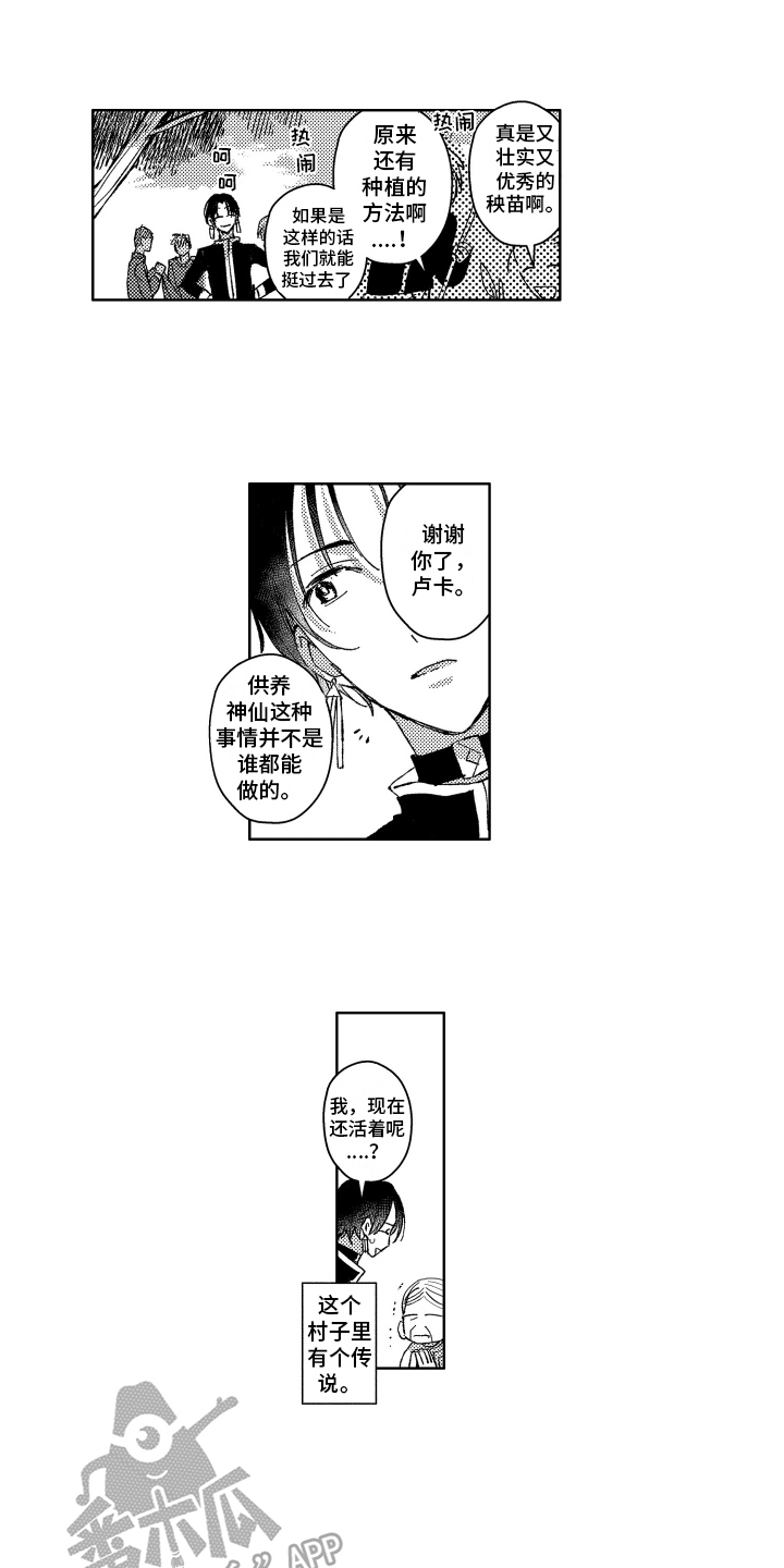 第7章：赶路1
