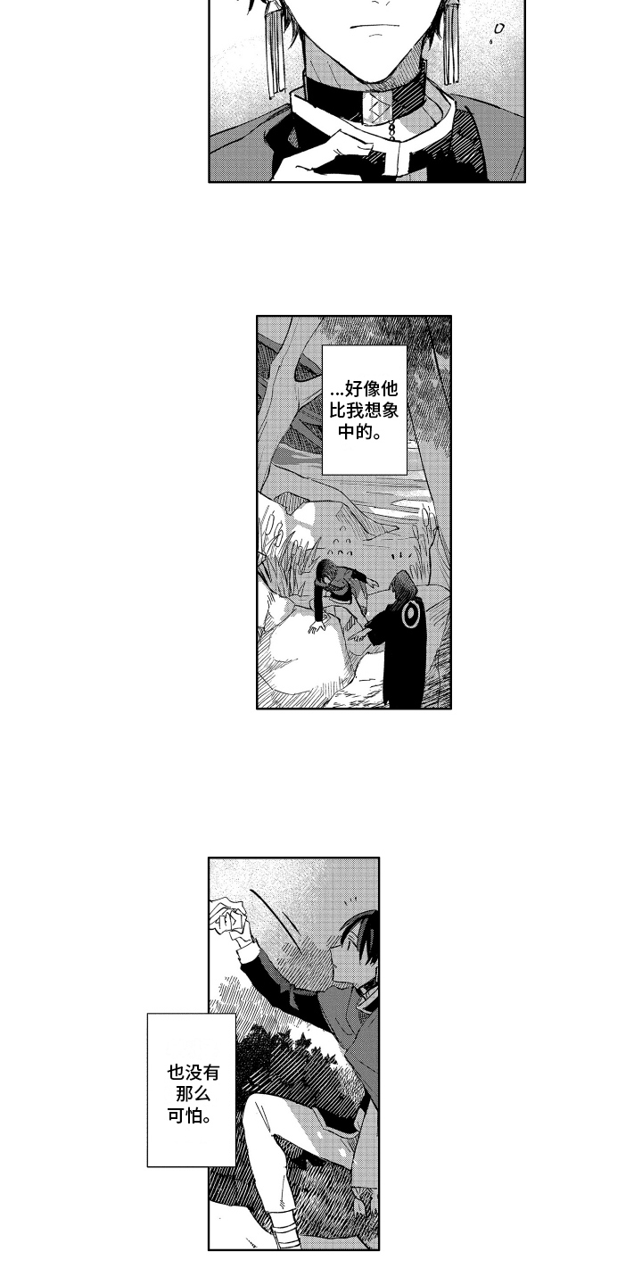 第3章：自由生活3