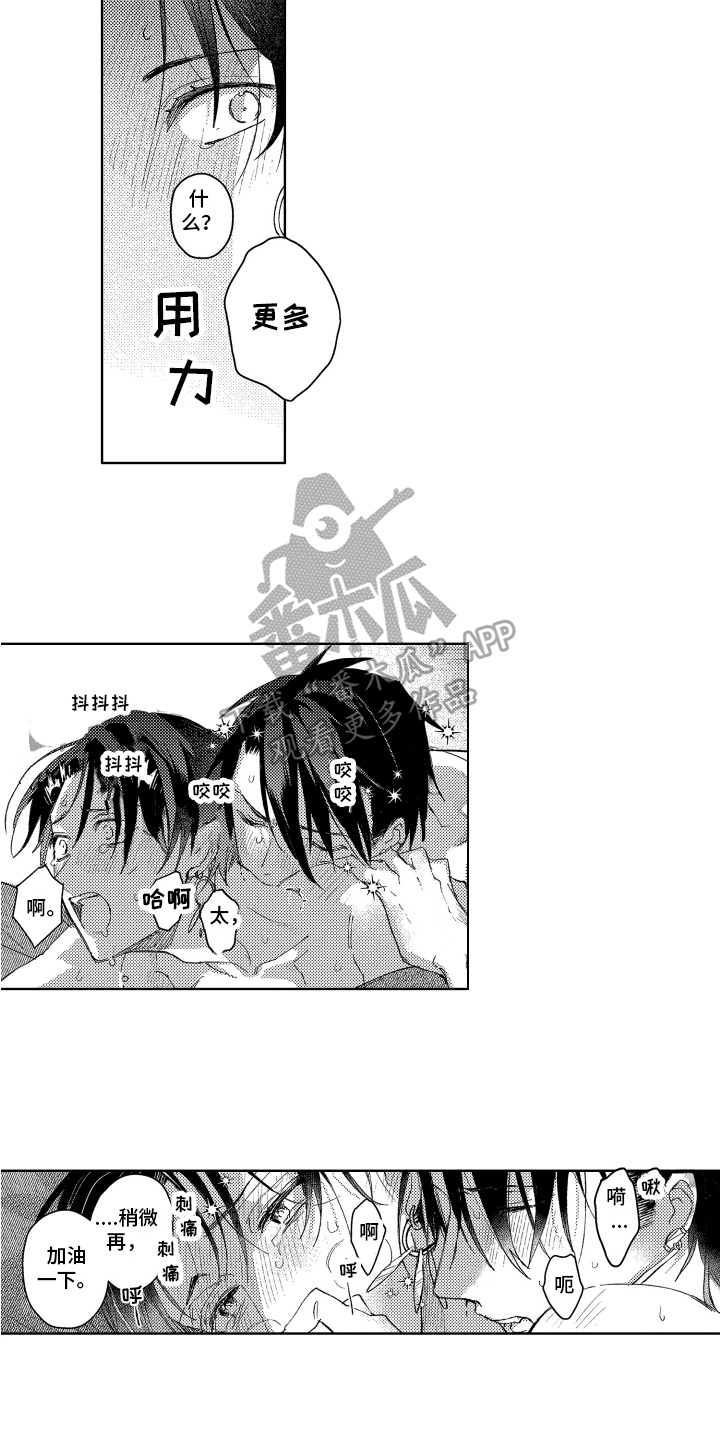 第24章：选择的生活【完结】5