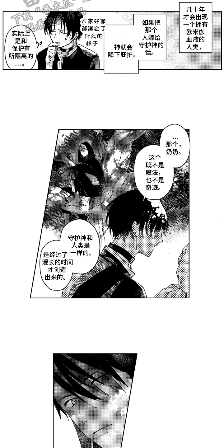 第7章：赶路2