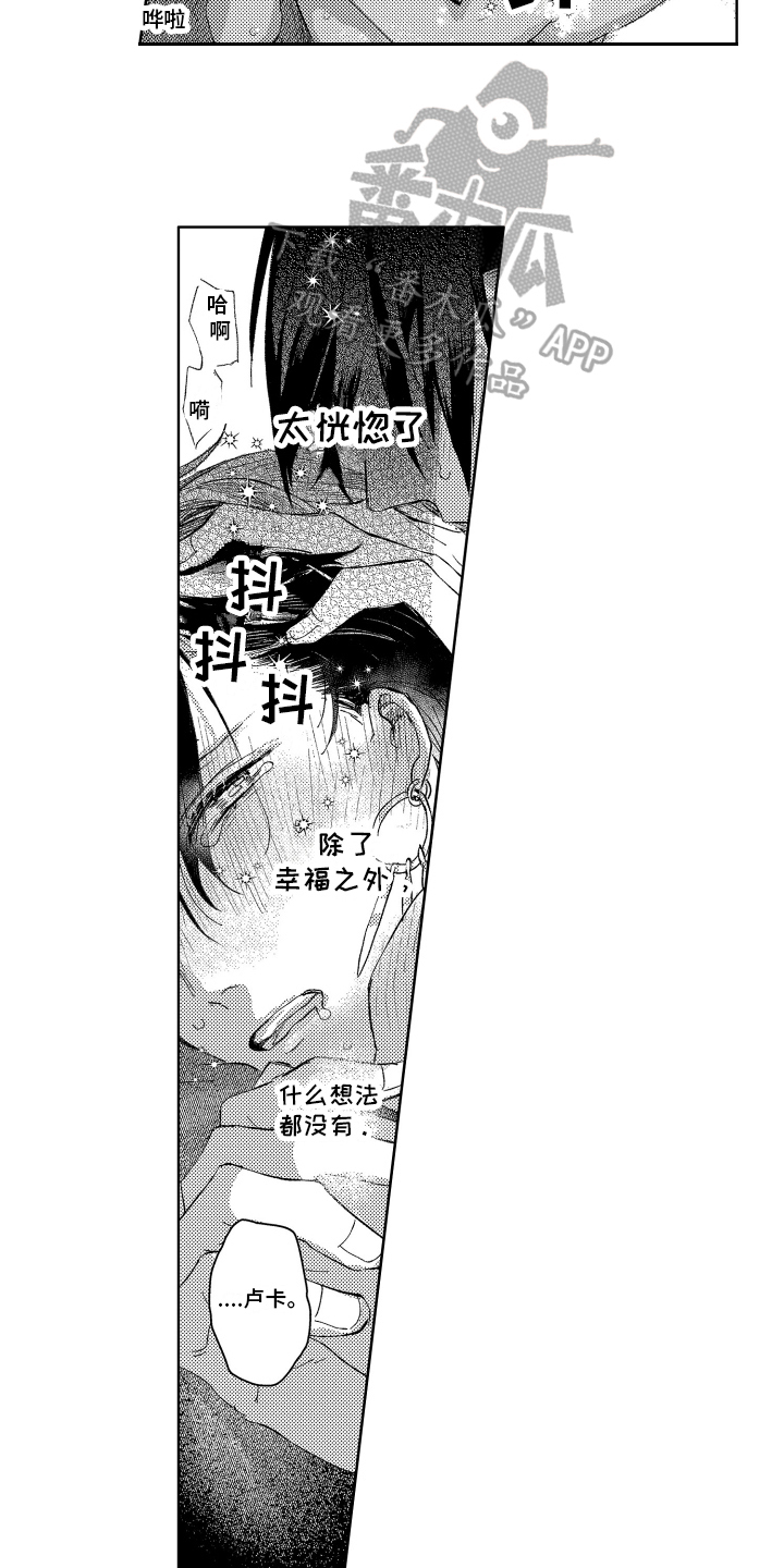 第24章：选择的生活【完结】2